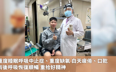 重度睡眠呼吸中止症、重度缺氧 導致白天疲倦沒精神、口乾 術後呼吸恢復順暢_詹先生